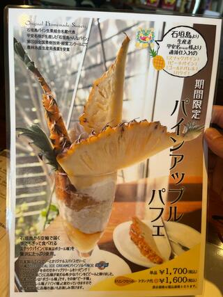 煎豆茶館 杣のクチコミ写真3