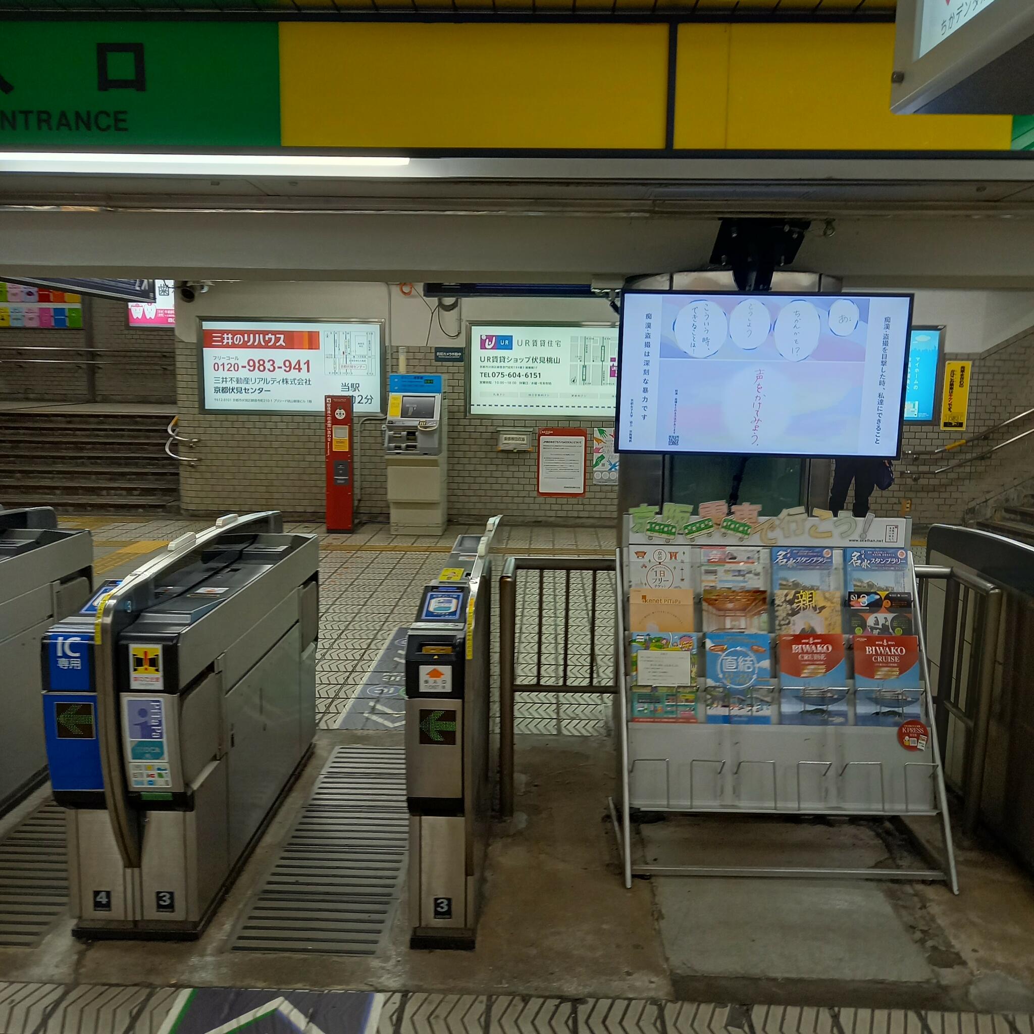 伏見桃山駅の代表写真5