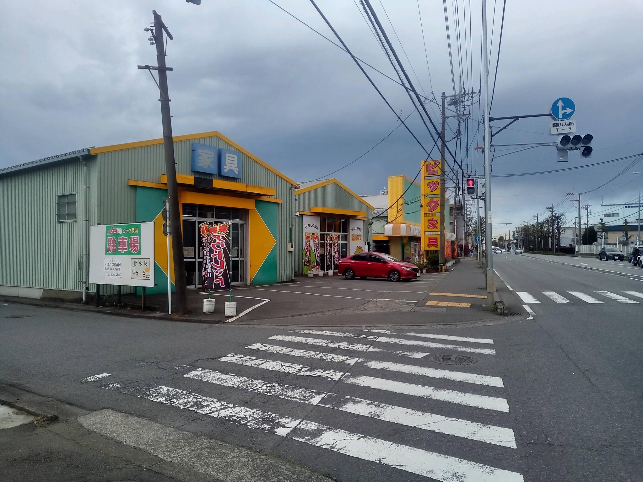 相模原 市 中央 コレクション 区 家具 店