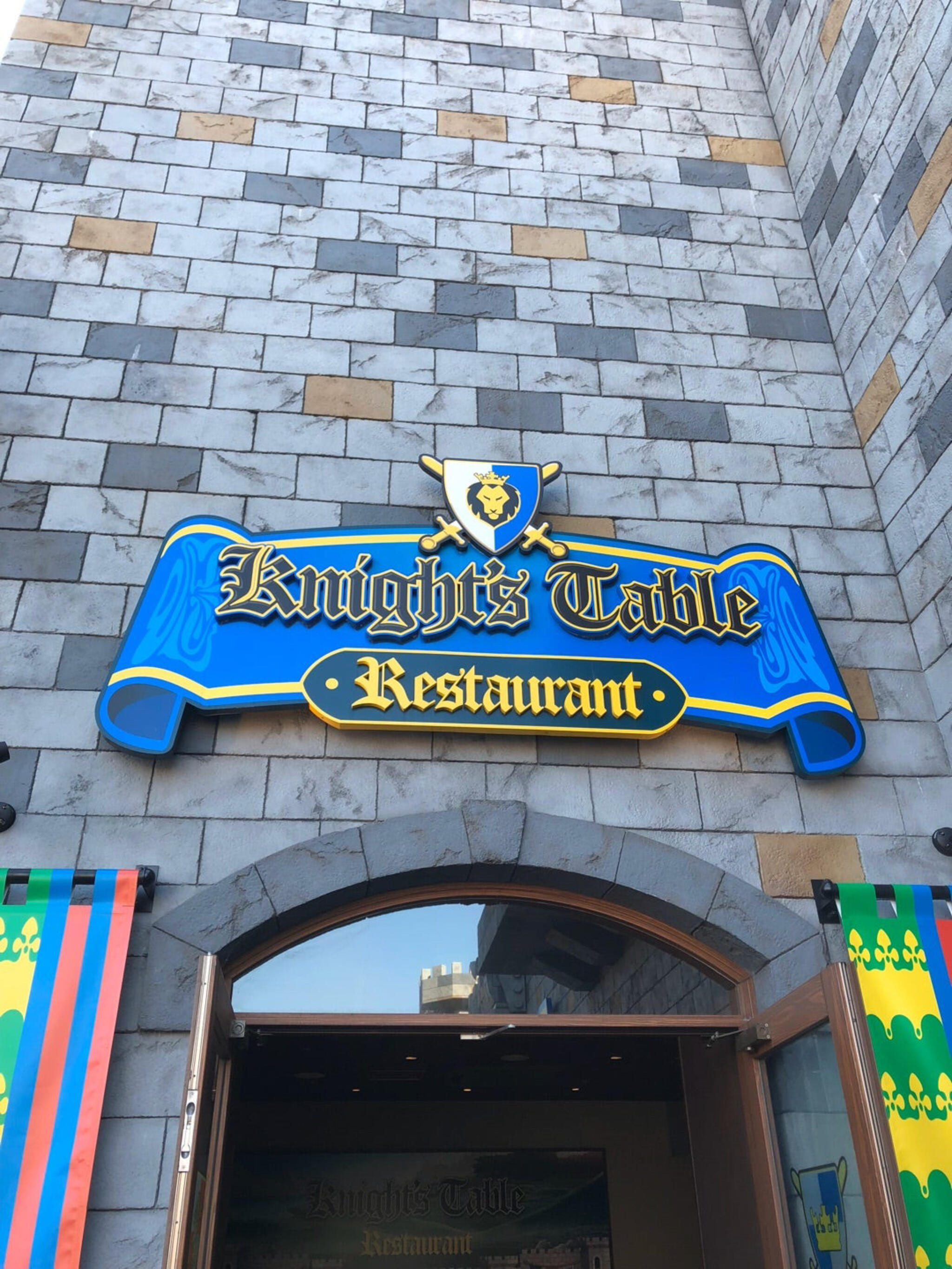 Knight's Table Restaurant レゴランド・ジャパンの代表写真2