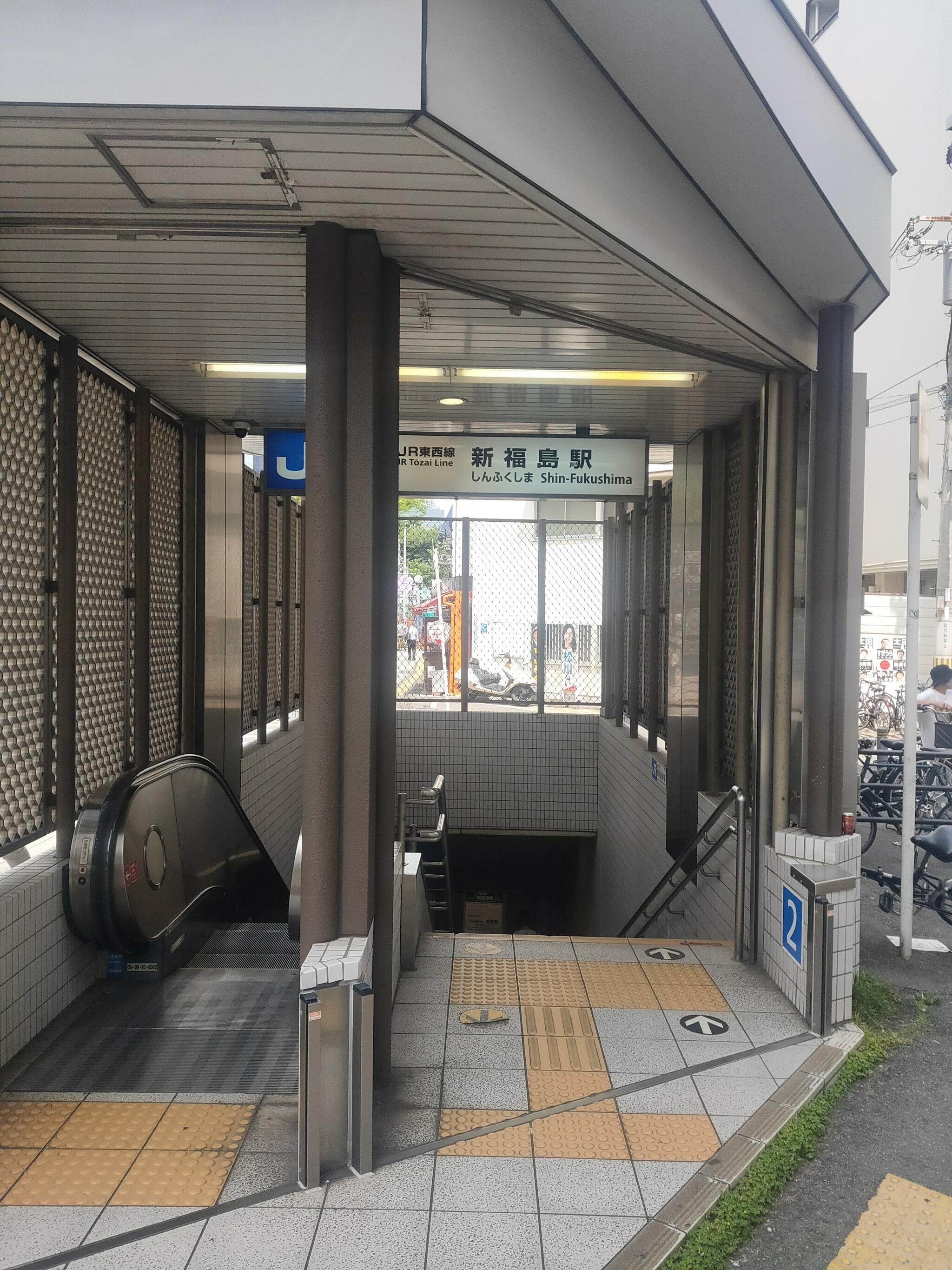 新福島駅の代表写真1