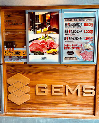 おくう GEMS新横浜店のクチコミ写真1