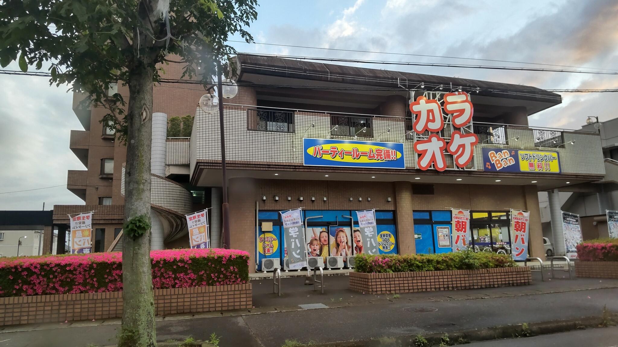 カラオケバンバン 西那須野店の代表写真2