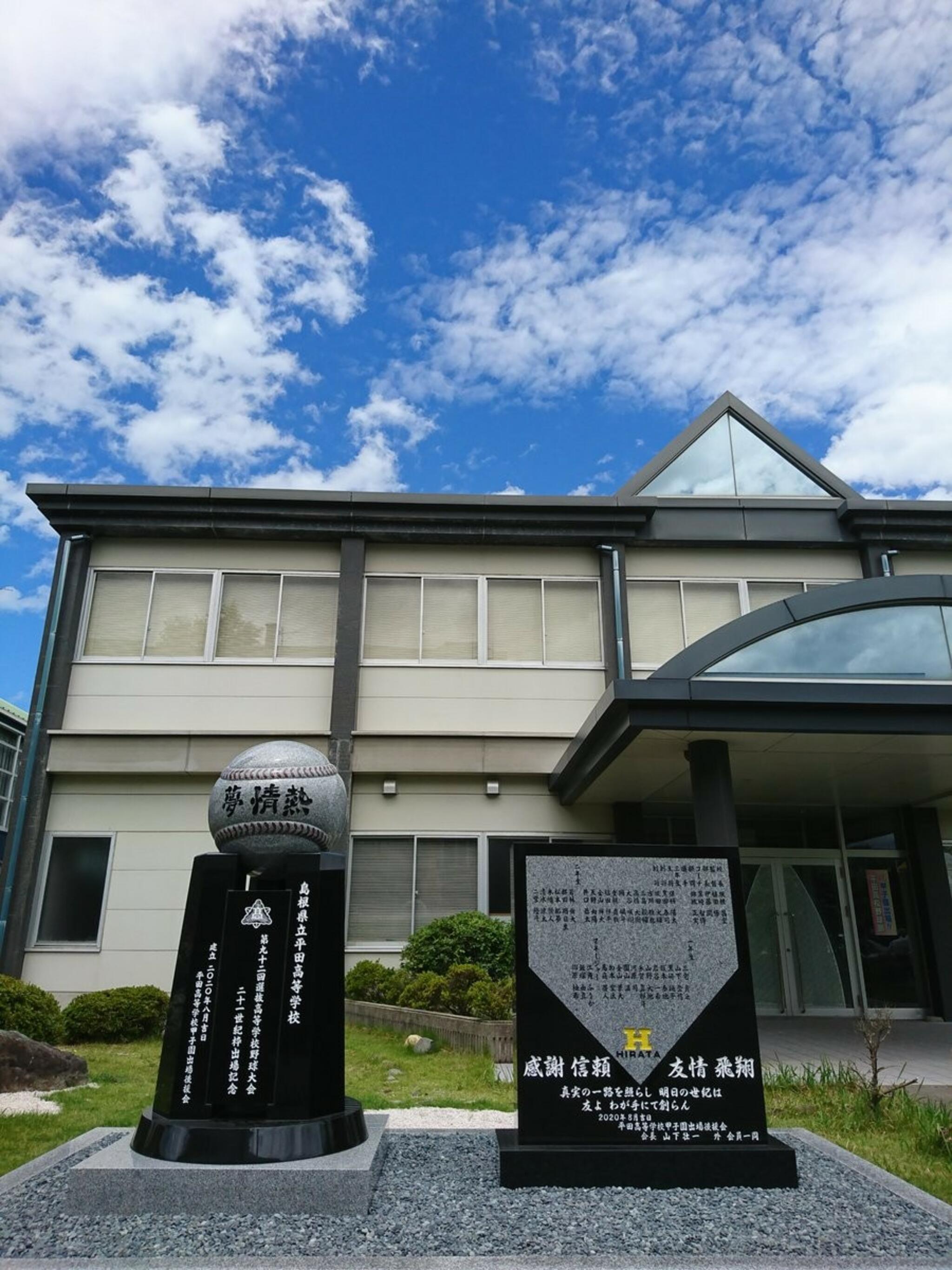 島根県立平田高等学校の代表写真1