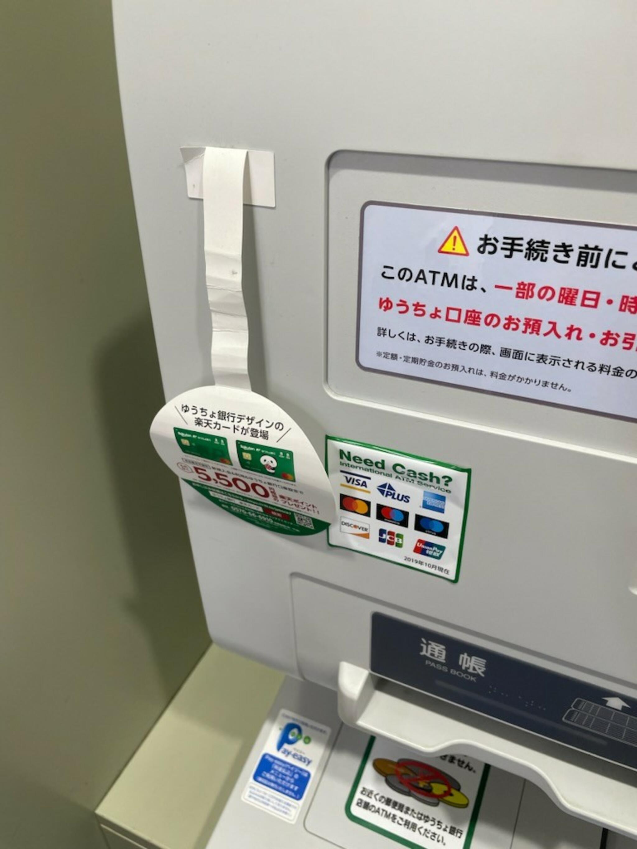 ゆうちょ銀行 ATM JR摂津富田駅内出張所の代表写真2