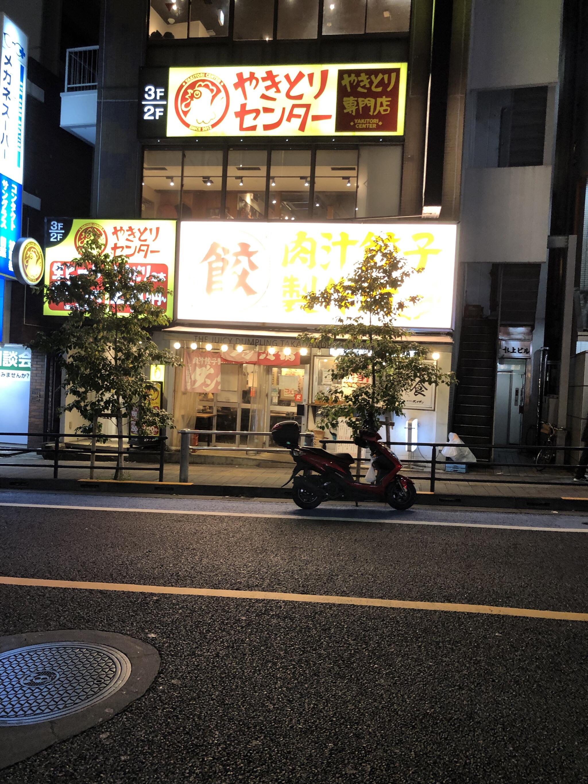 肉汁餃子のダンダダン 高田馬場店の代表写真4