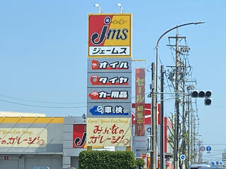 ジェームス 名古屋西店のクチコミ写真1