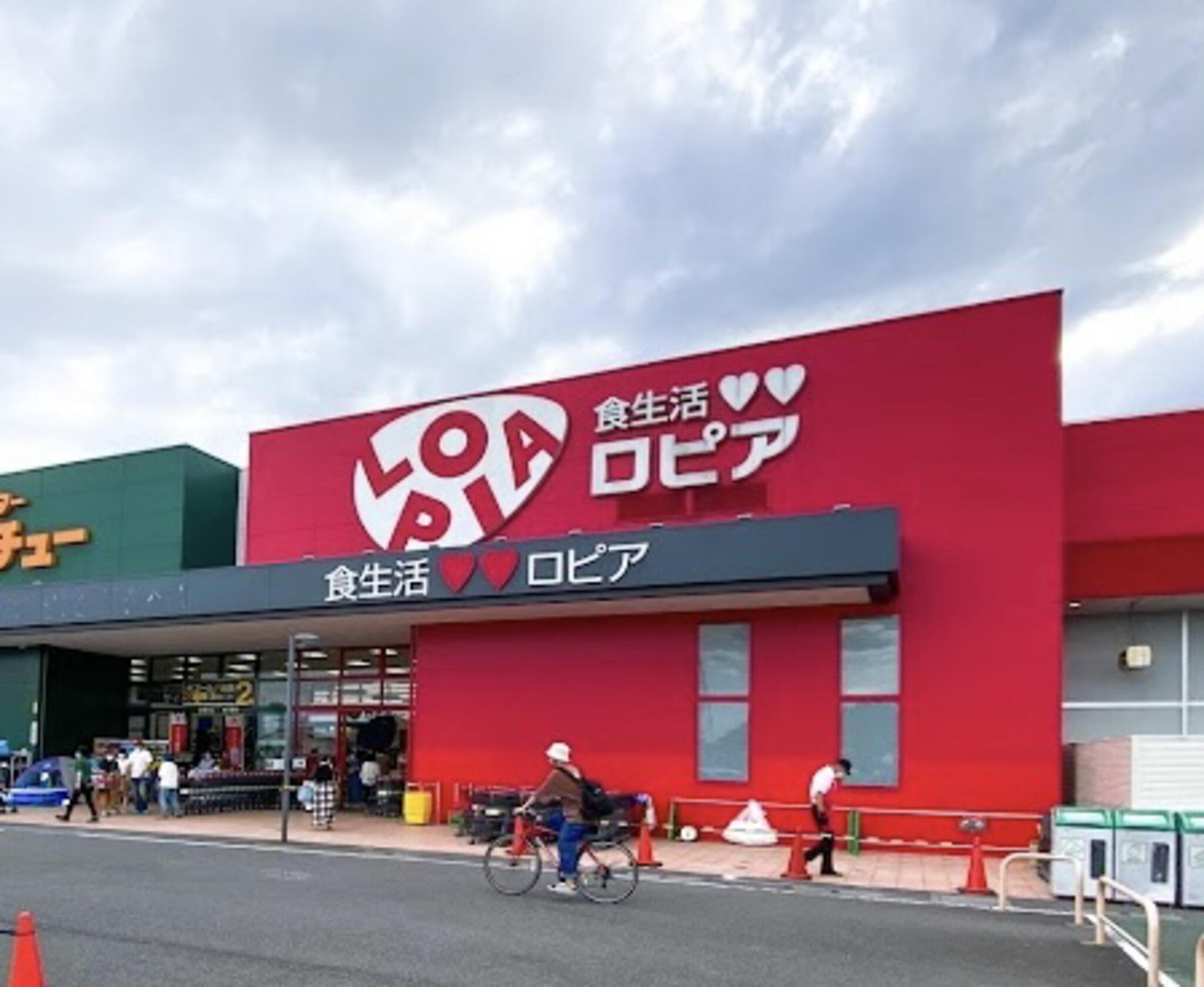 ロピア 東松山セキチュー店の代表写真3