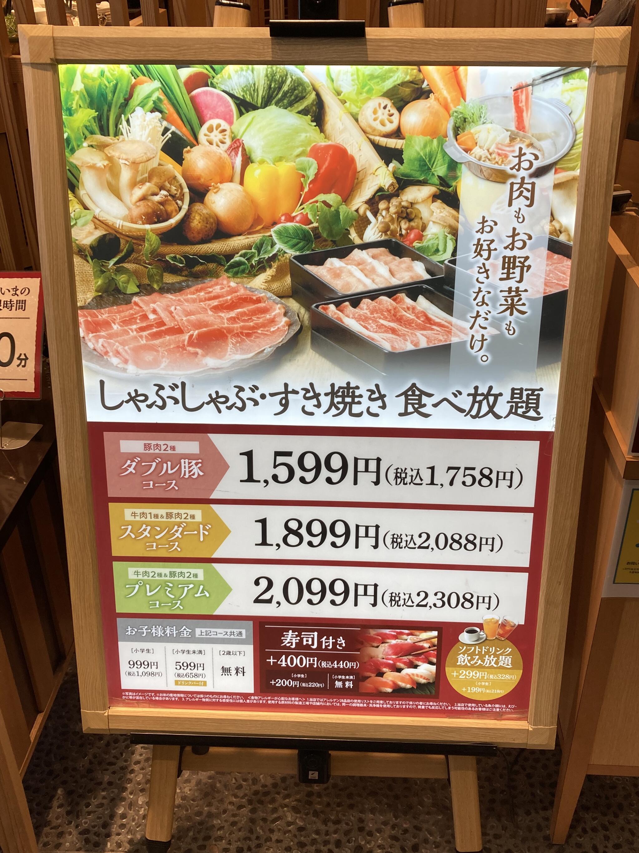 しゃぶ菜 イオン神戸北の代表写真7