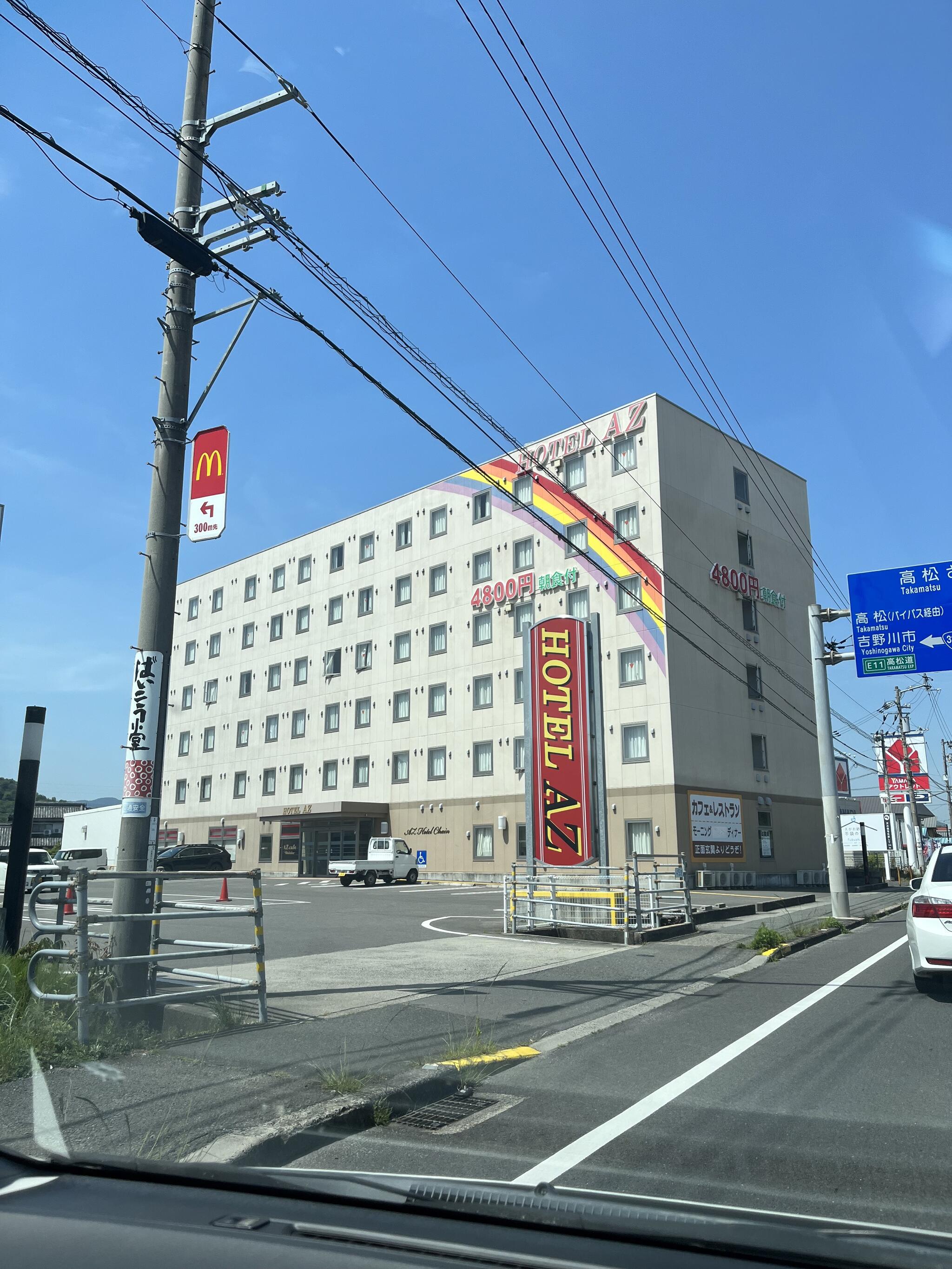 HOTEL AZ 香川東かがわ店の代表写真1