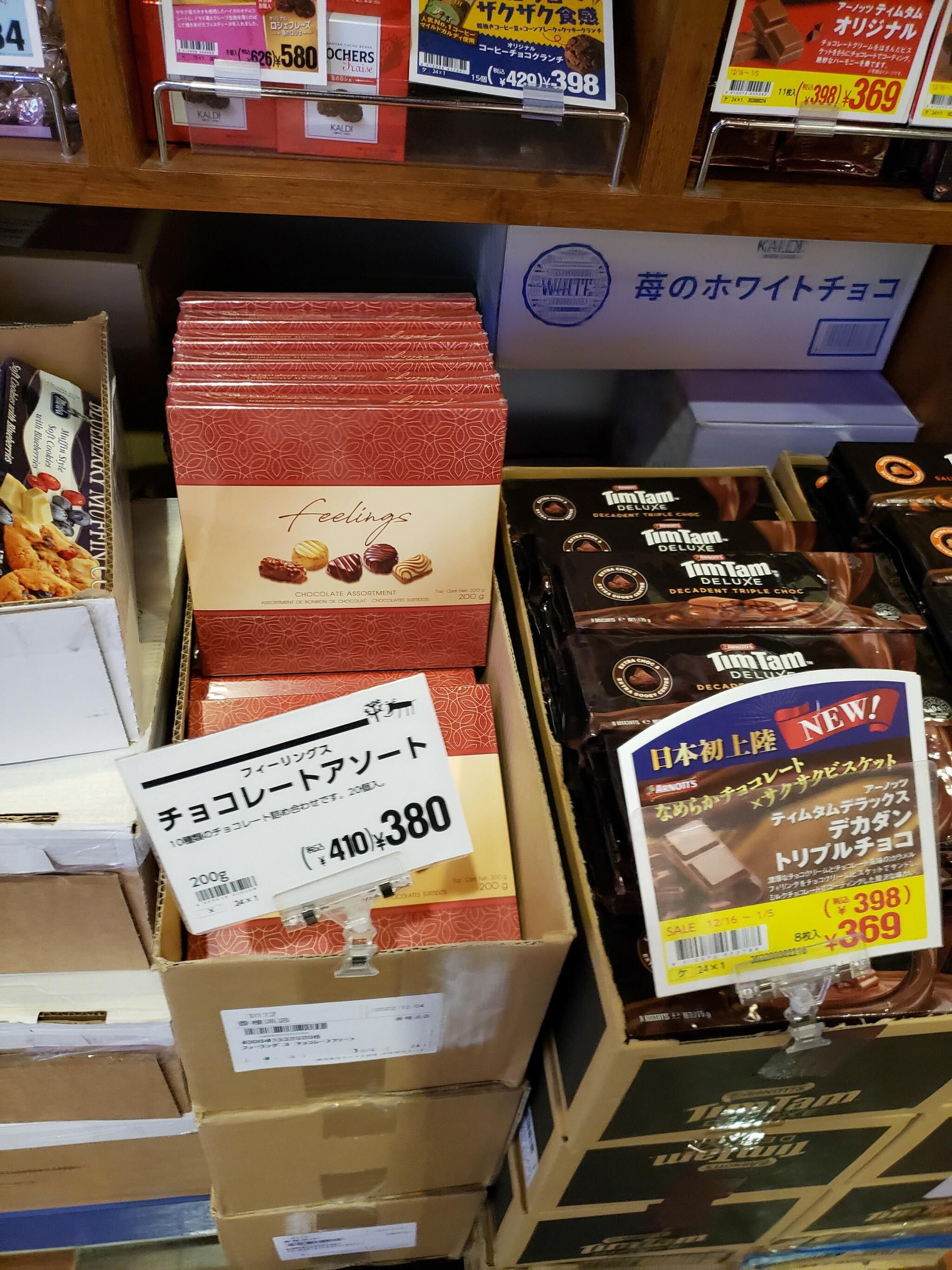 カルディコーヒーファーム イオンスタイル笹丘店の代表写真9