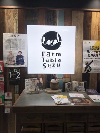 FARM TABLE SUZUのクチコミ写真1