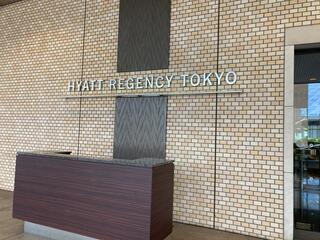 ハイアット リージェンシー 東京のクチコミ写真1