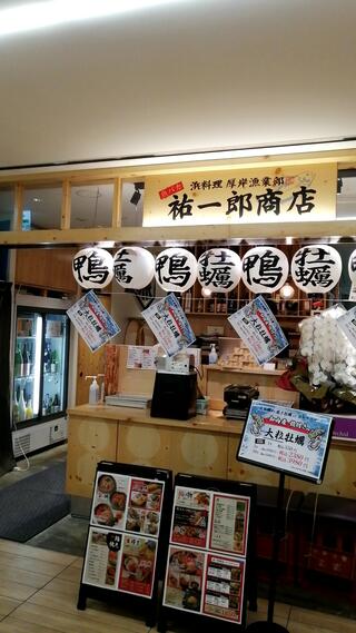 祐一郎商店 札幌駅前通り店のクチコミ写真1