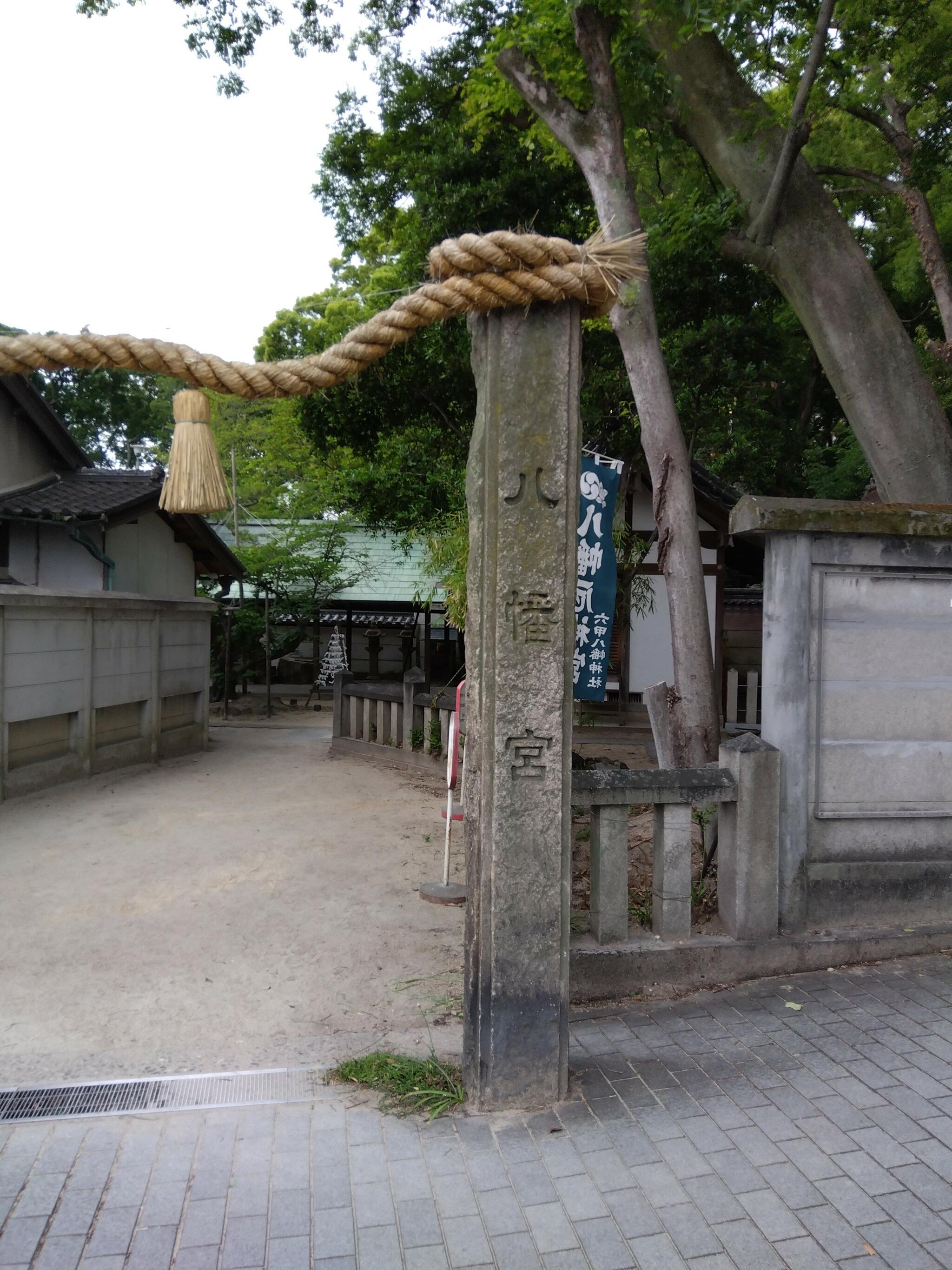 六甲八幡神社の代表写真10