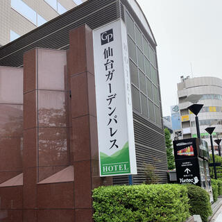 ホテル仙台ガーデンパレスのクチコミ写真1