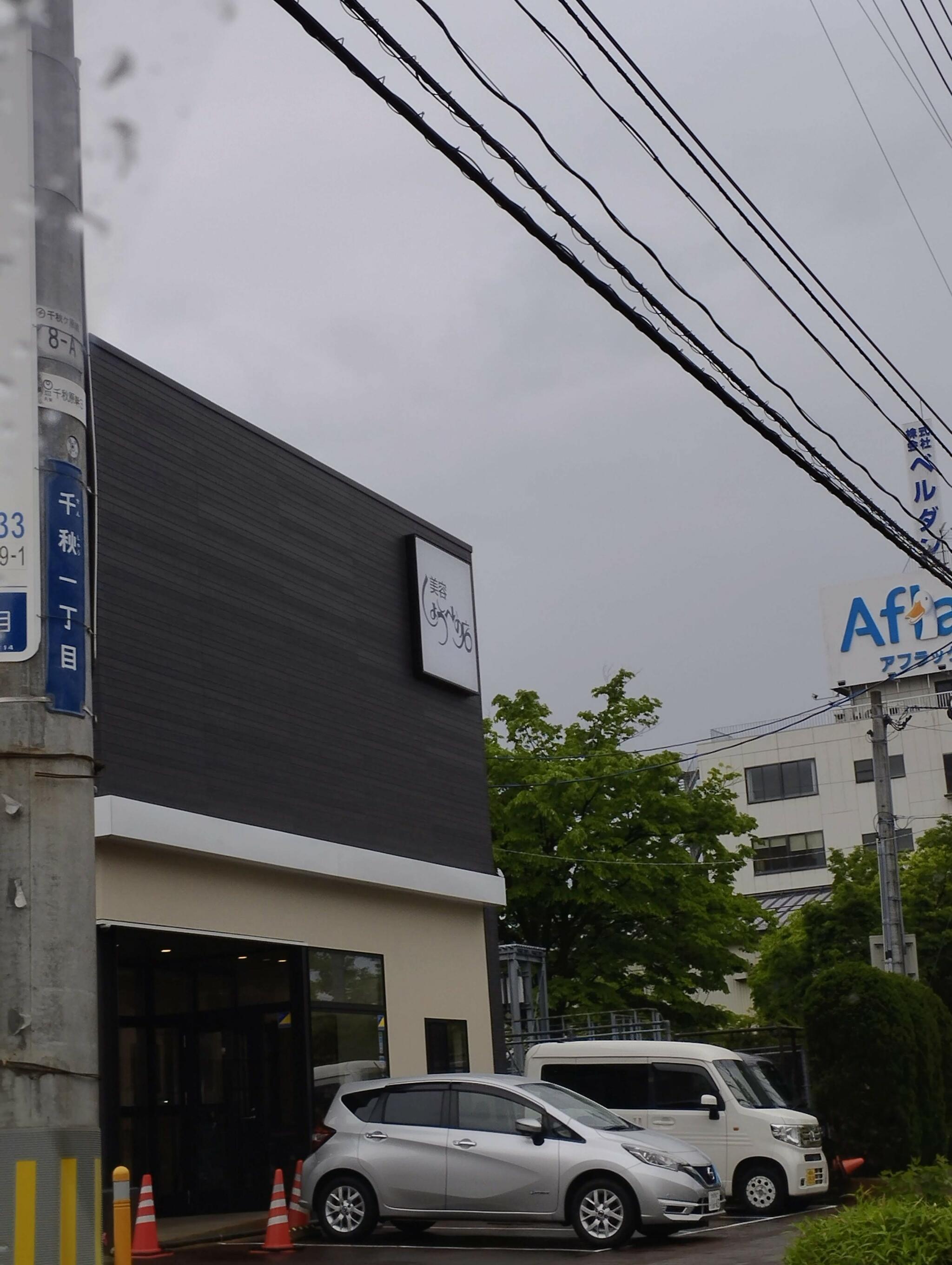 しょうへいの店 西長岡店の代表写真1