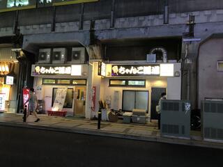 ちゃんこ道場 両国駅前店のクチコミ写真1