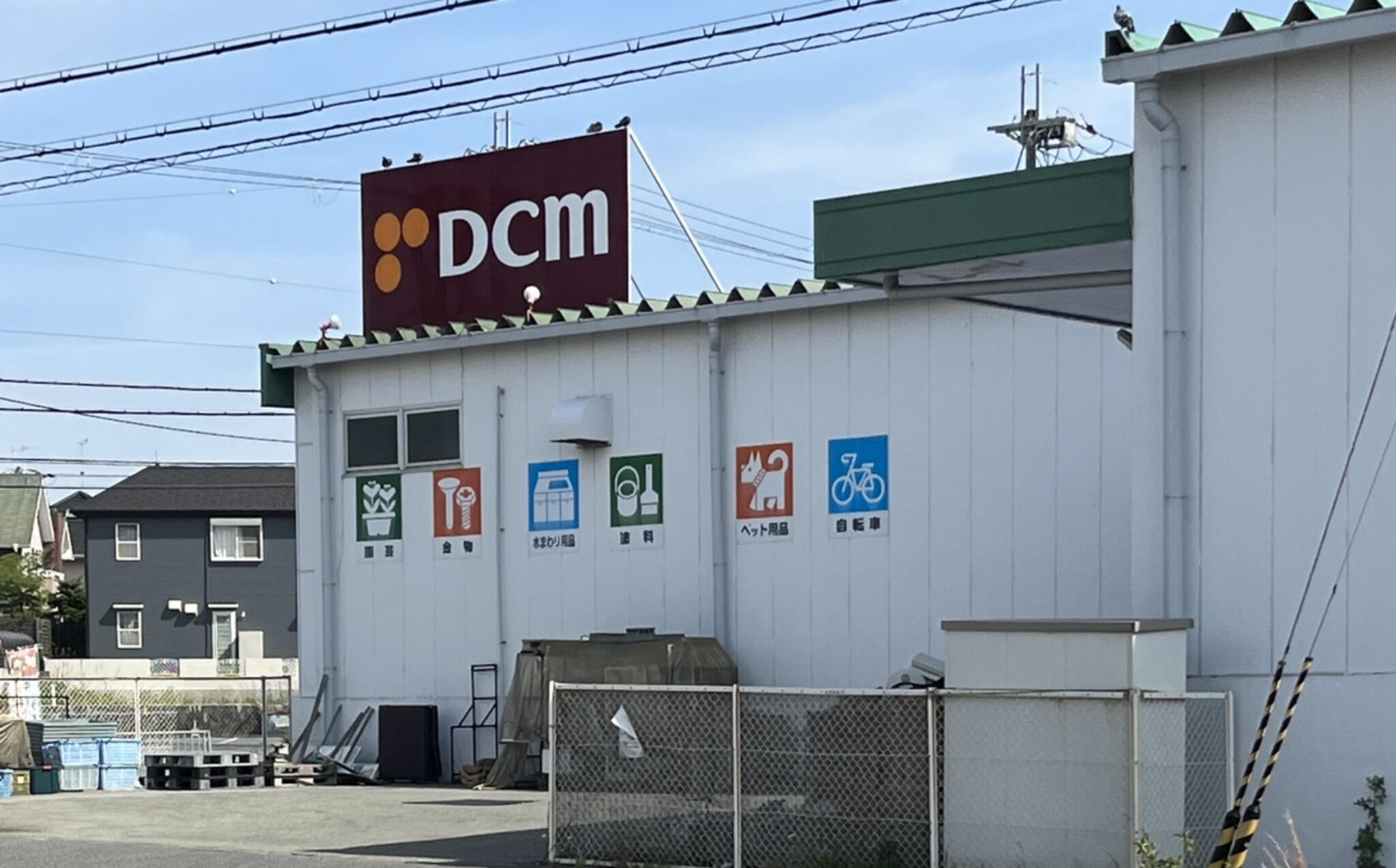 DCM 石守店の代表写真8