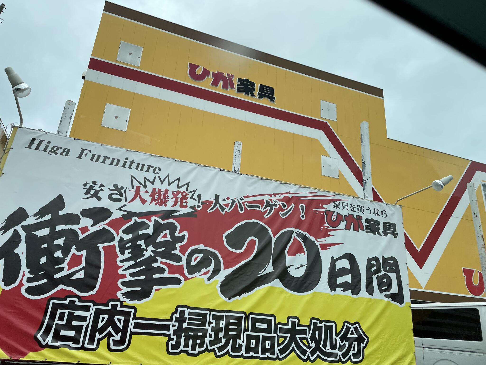 北谷のひが家具店で、四年前に128,000で、購入しました。 -