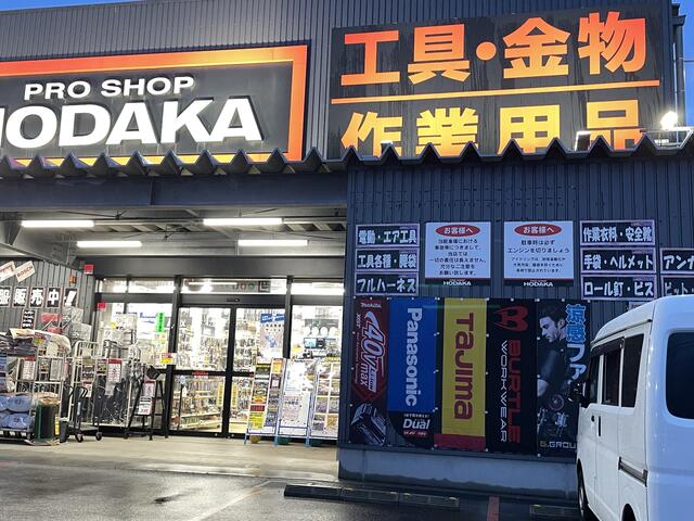 本厚木 靴 販売 修理