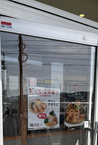 麺屋しずる 幸田店のクチコミ写真1