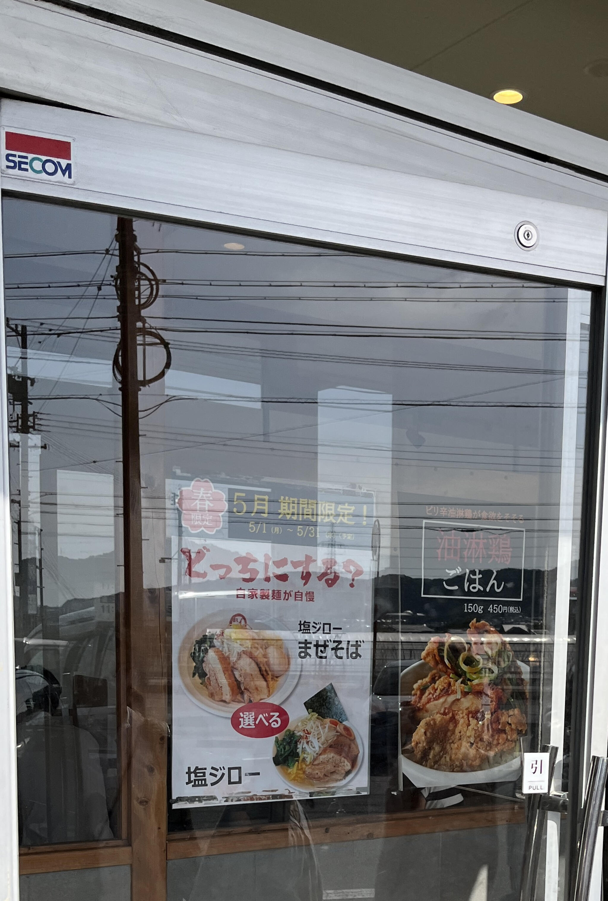 麺屋しずる 幸田店の代表写真5