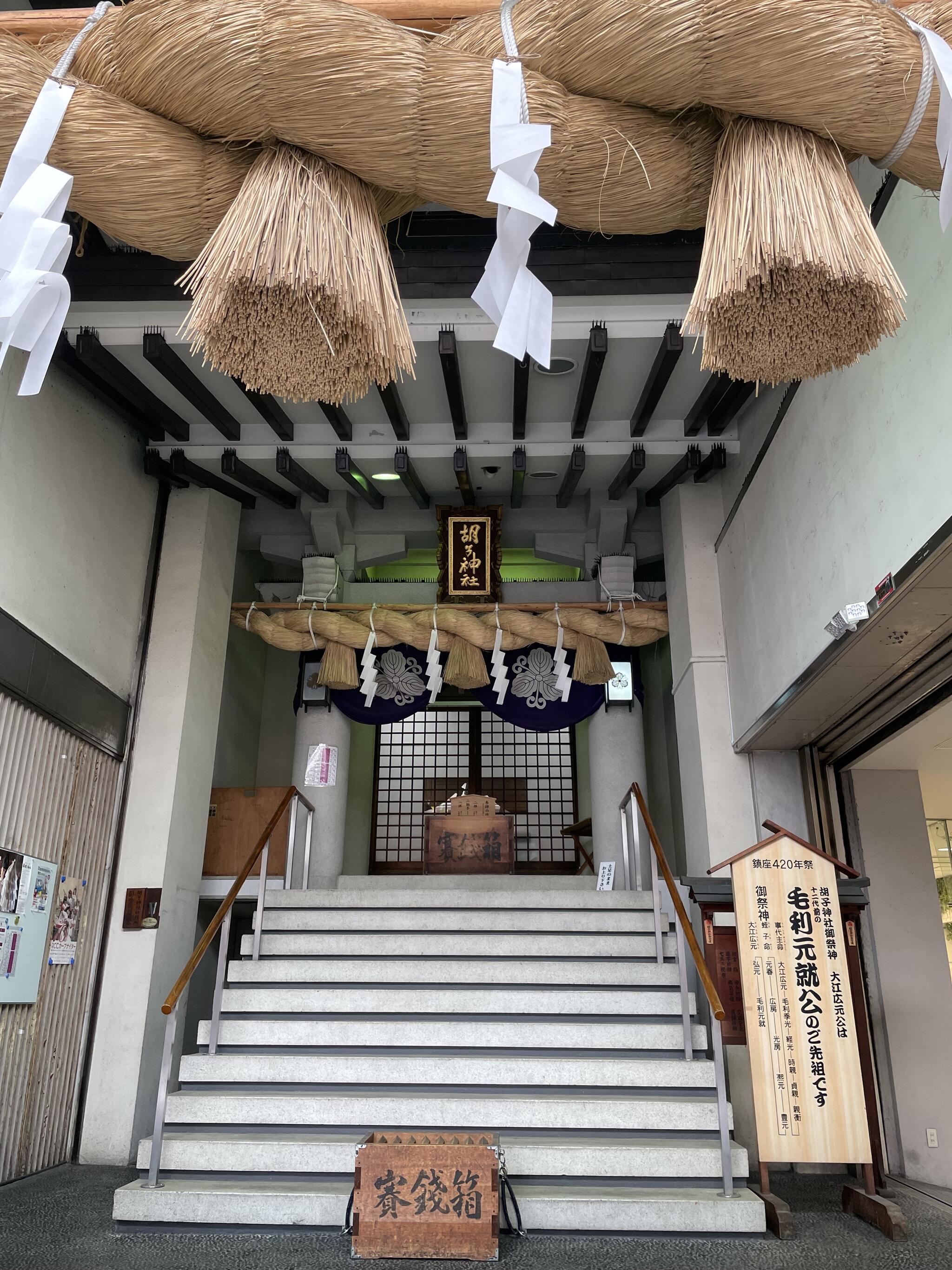胡子神社の代表写真3