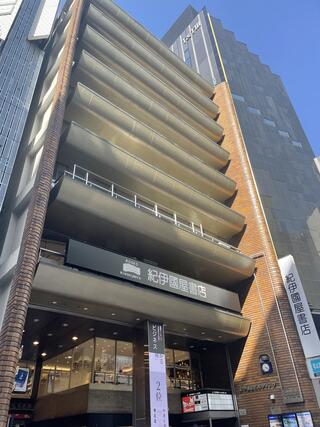 紀伊國屋書店 新宿本店のクチコミ写真1