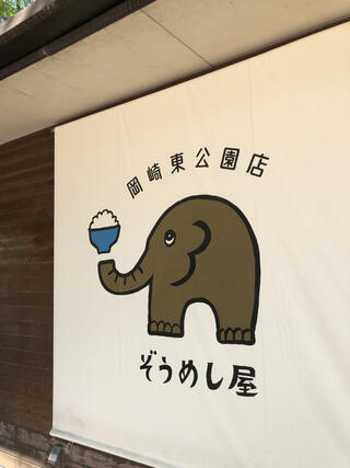 岡崎市東公園動物園のクチコミ写真5