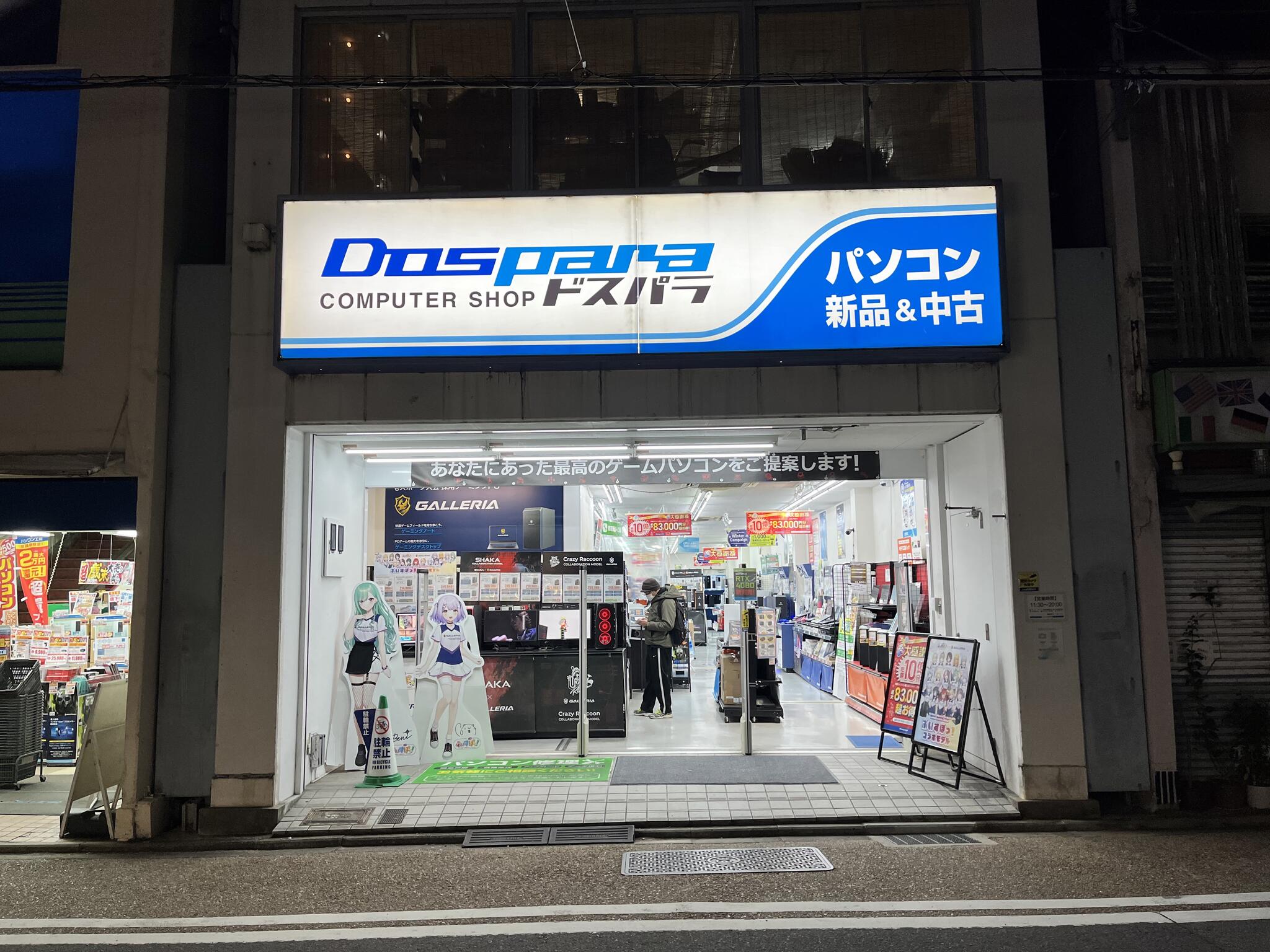 ドスパラ 京都店の代表写真7