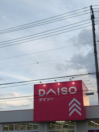 DAISO 常陸大宮店のクチコミ写真1
