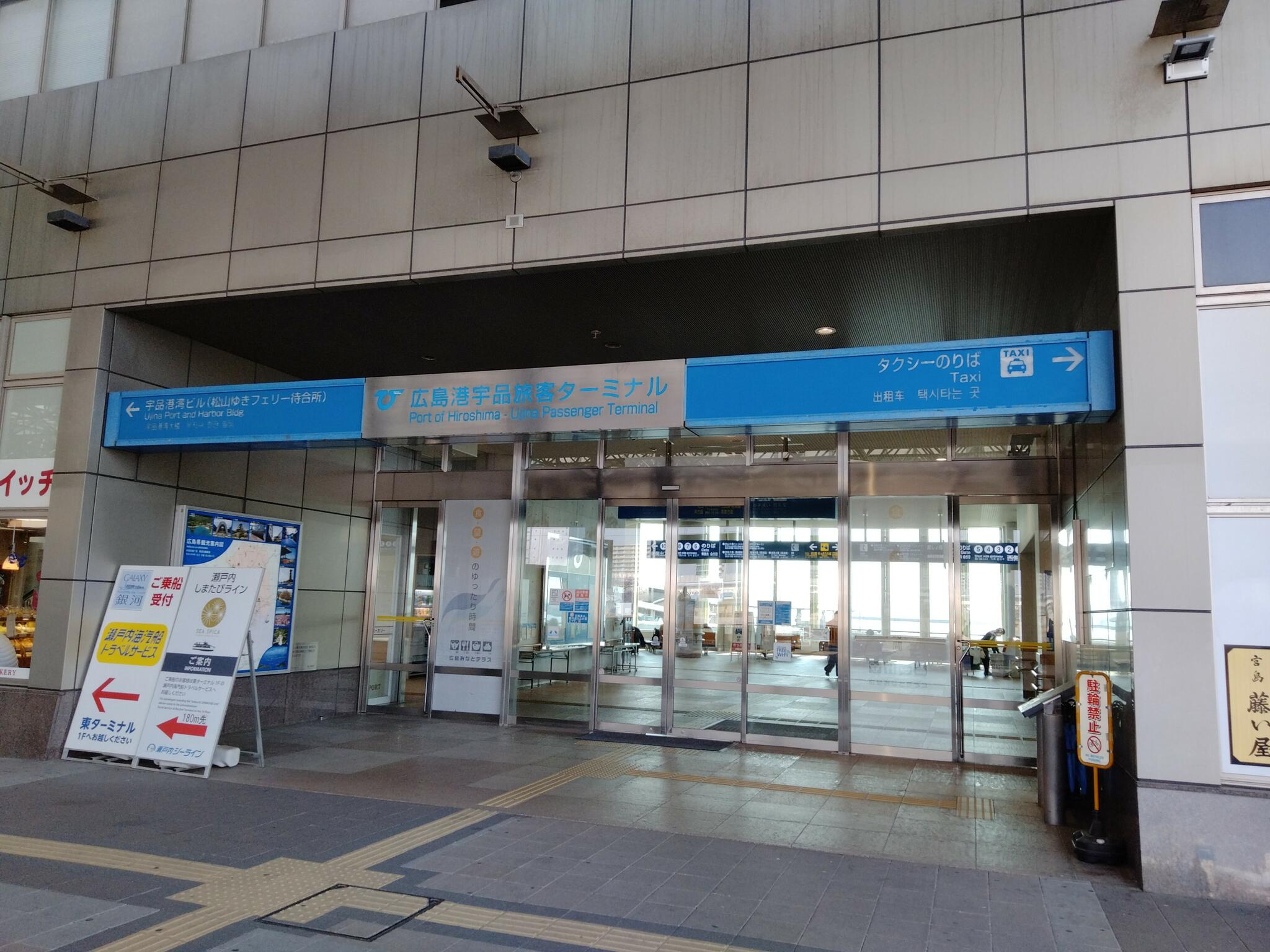 広島港宇品旅客ターミナルの代表写真5