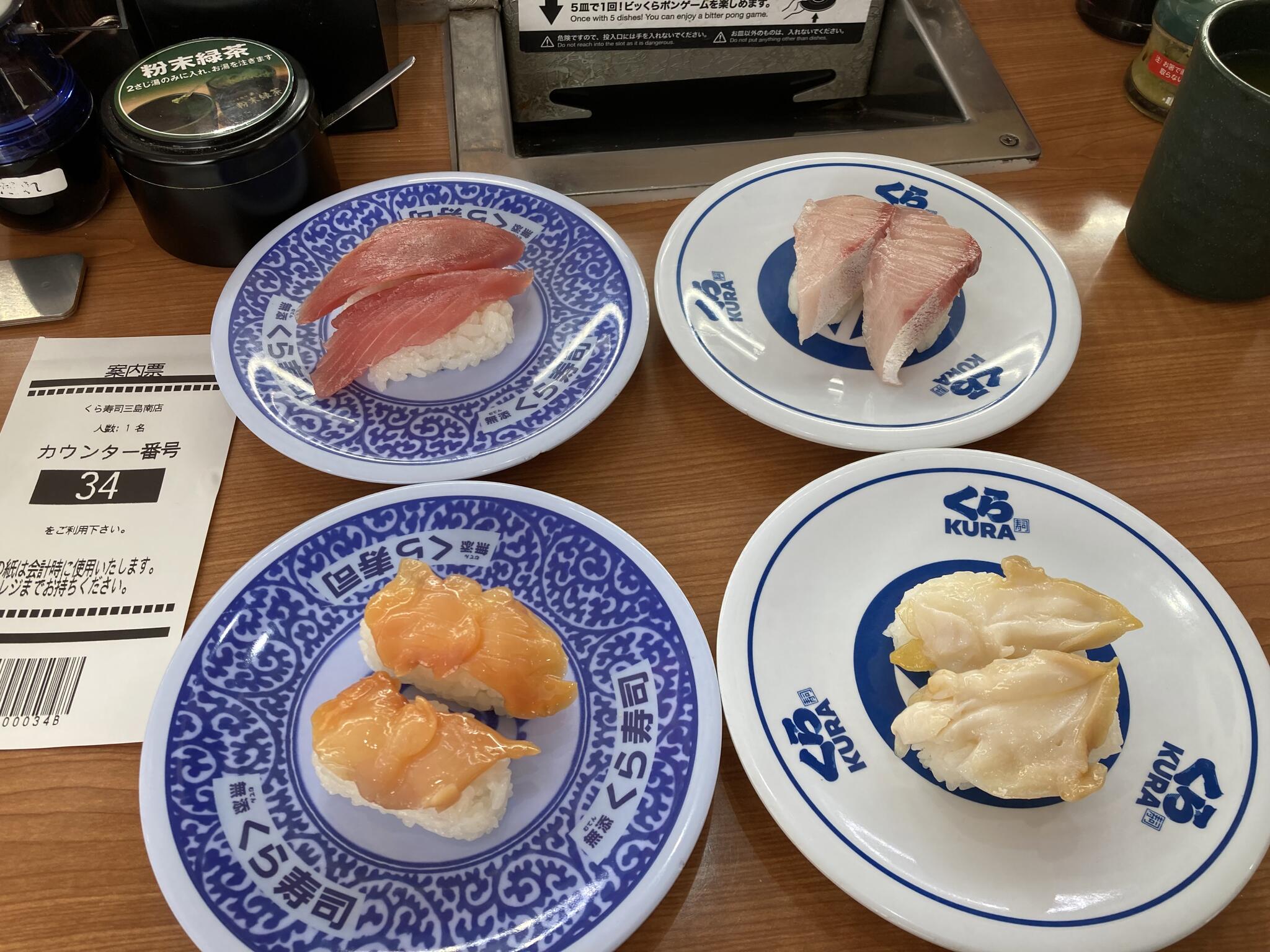 くら寿司 三島南店の代表写真3