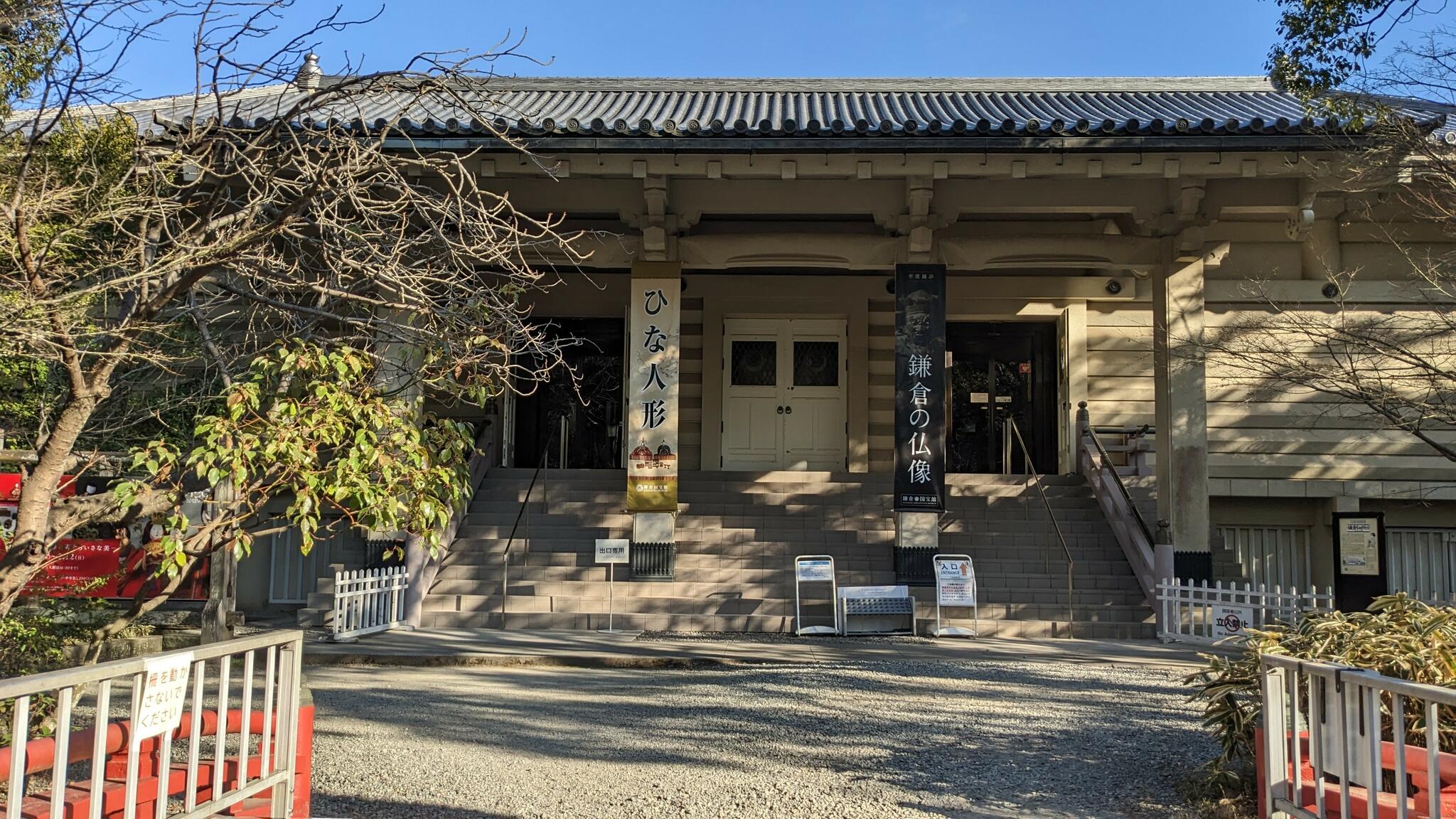 鎌倉国宝館の代表写真8