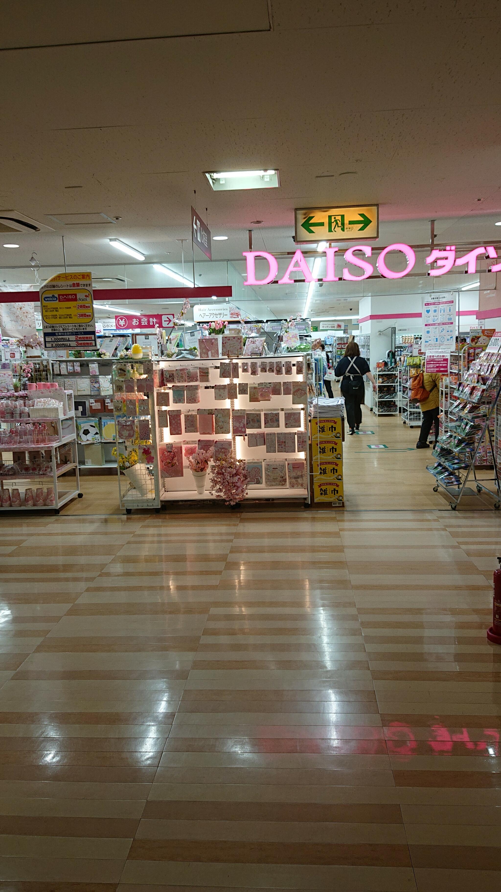 DAISO ダイエー東大島店の代表写真1