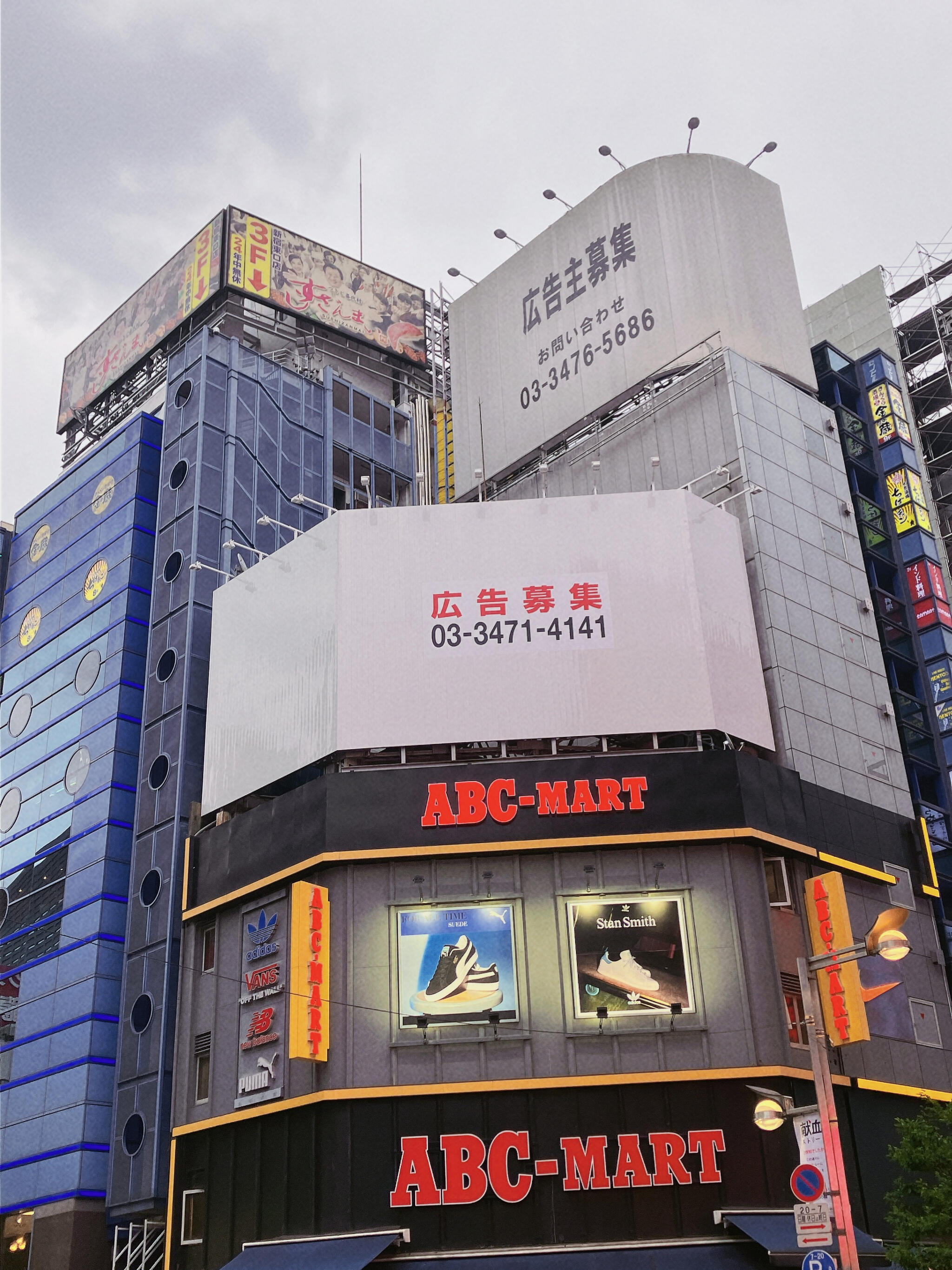 ABCマート 新宿本店の代表写真10