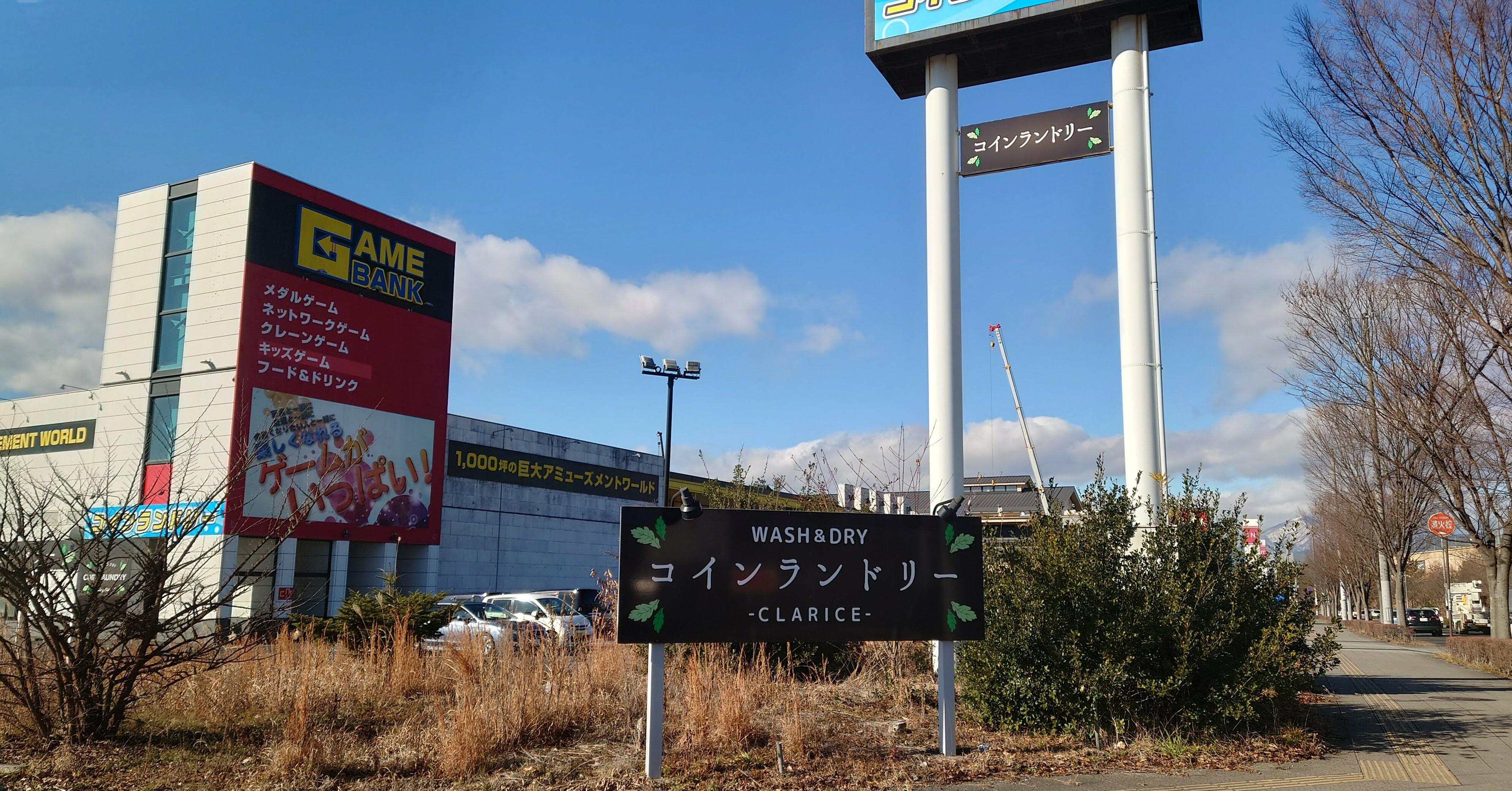 ゲームバンク泉店 - 仙台市泉区大沢/レジャー施設 | Yahoo!マップ