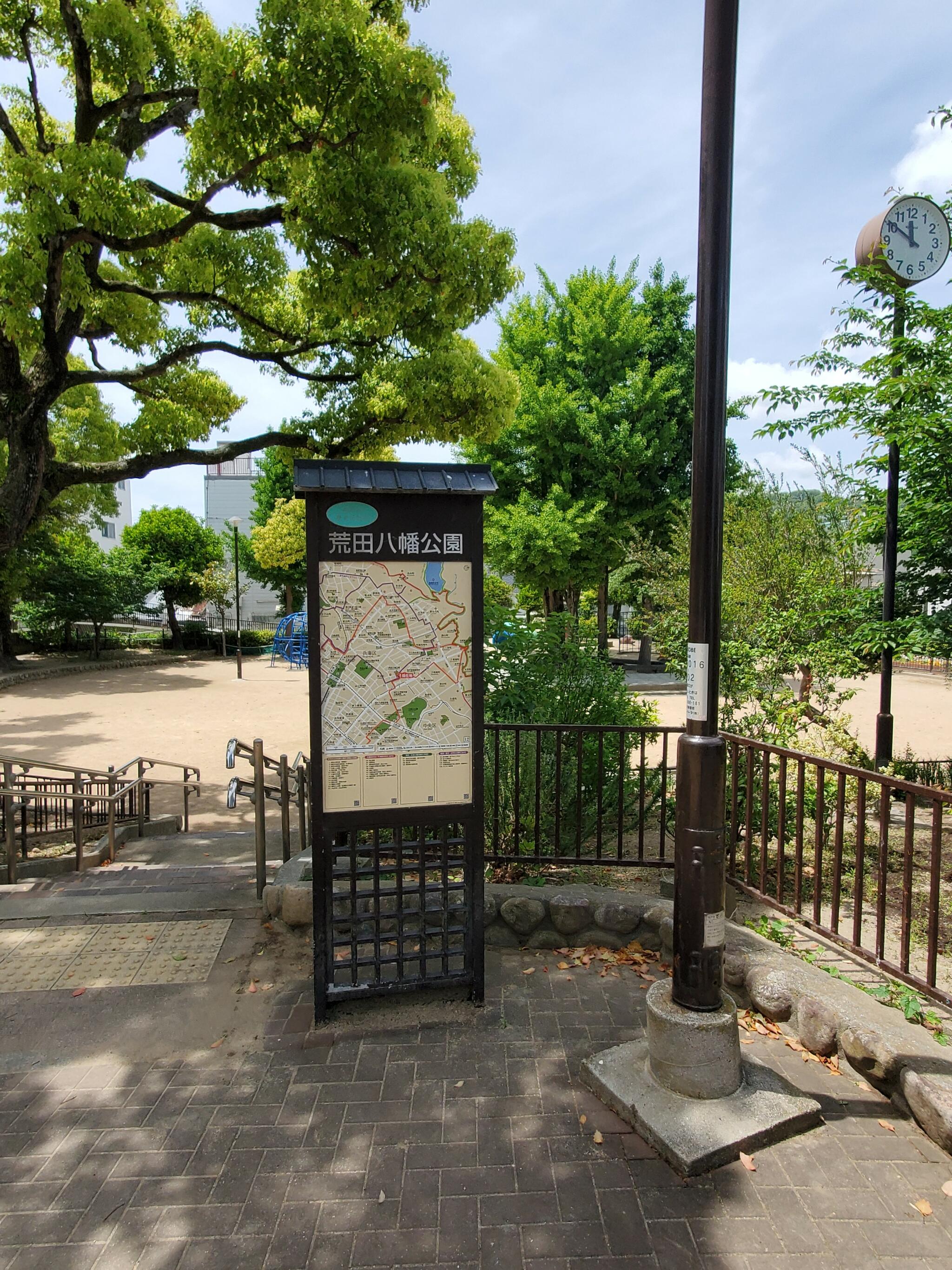 荒田八幡公園の代表写真4