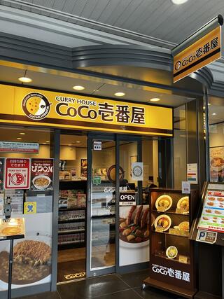 カレーハウス CoCo壱番屋 梅田スカイビル店のクチコミ写真1