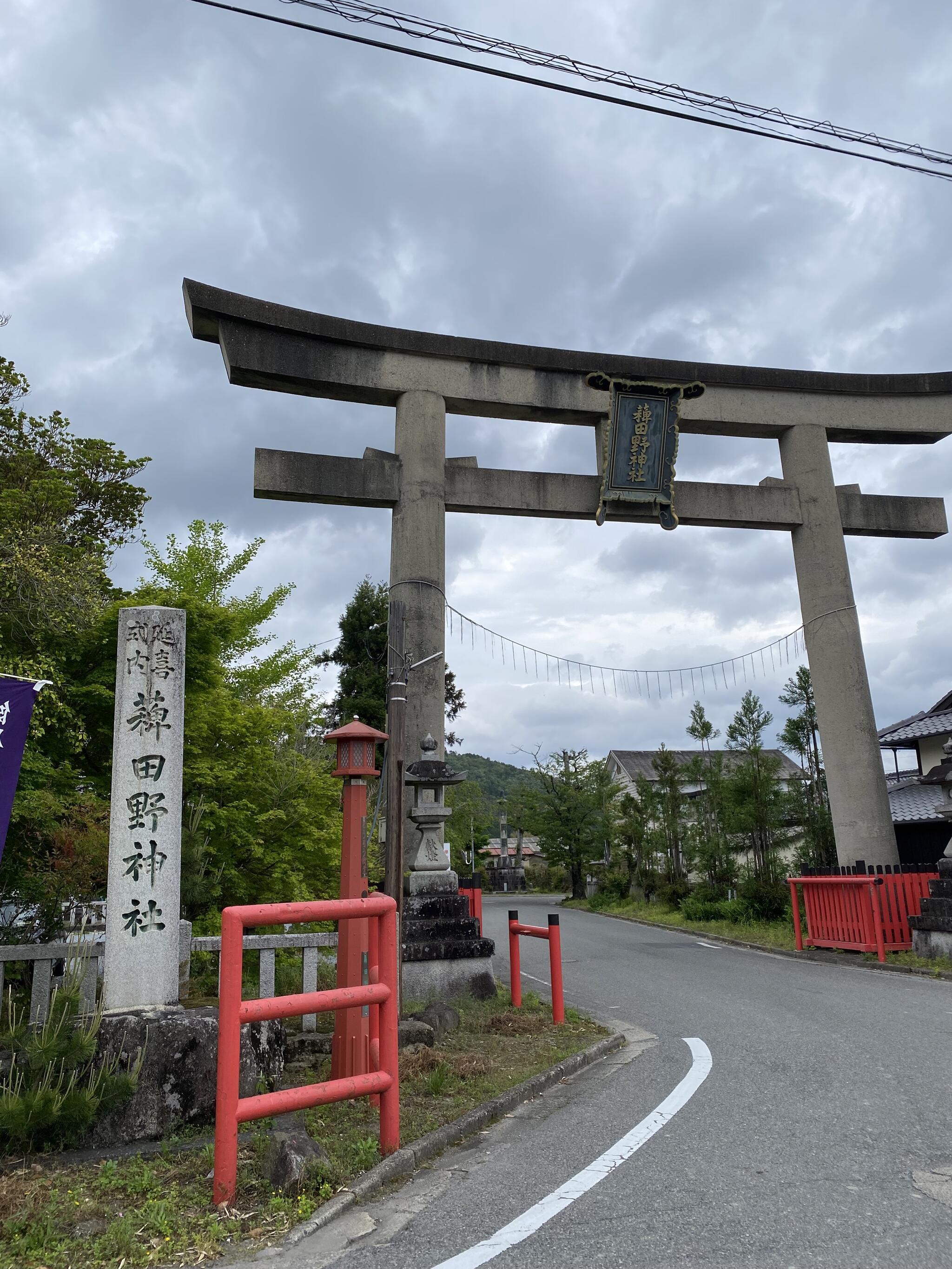 延喜式内 ひえ田野神社の代表写真5