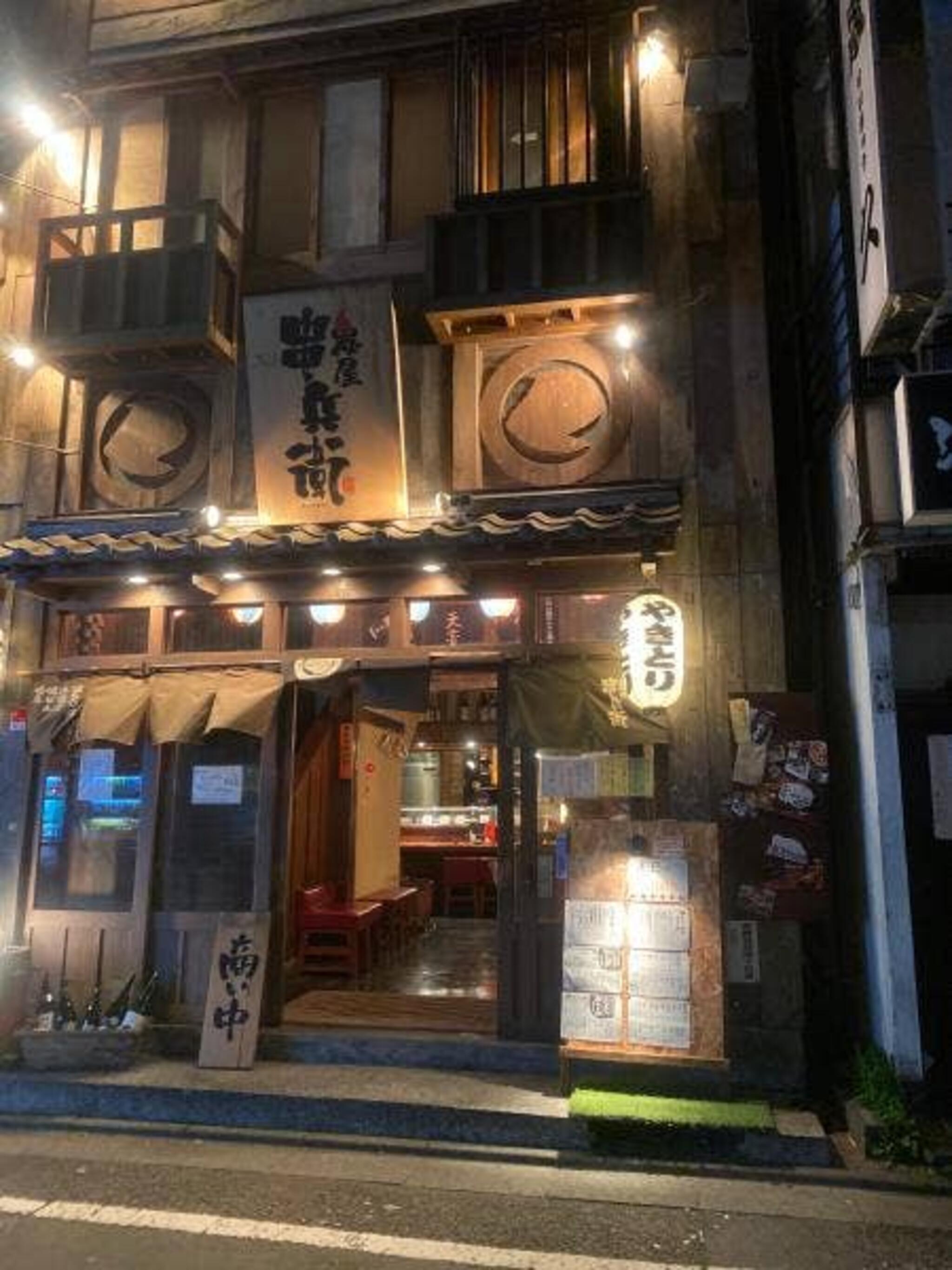 串兵衛 元祖 藤沢店の代表写真2