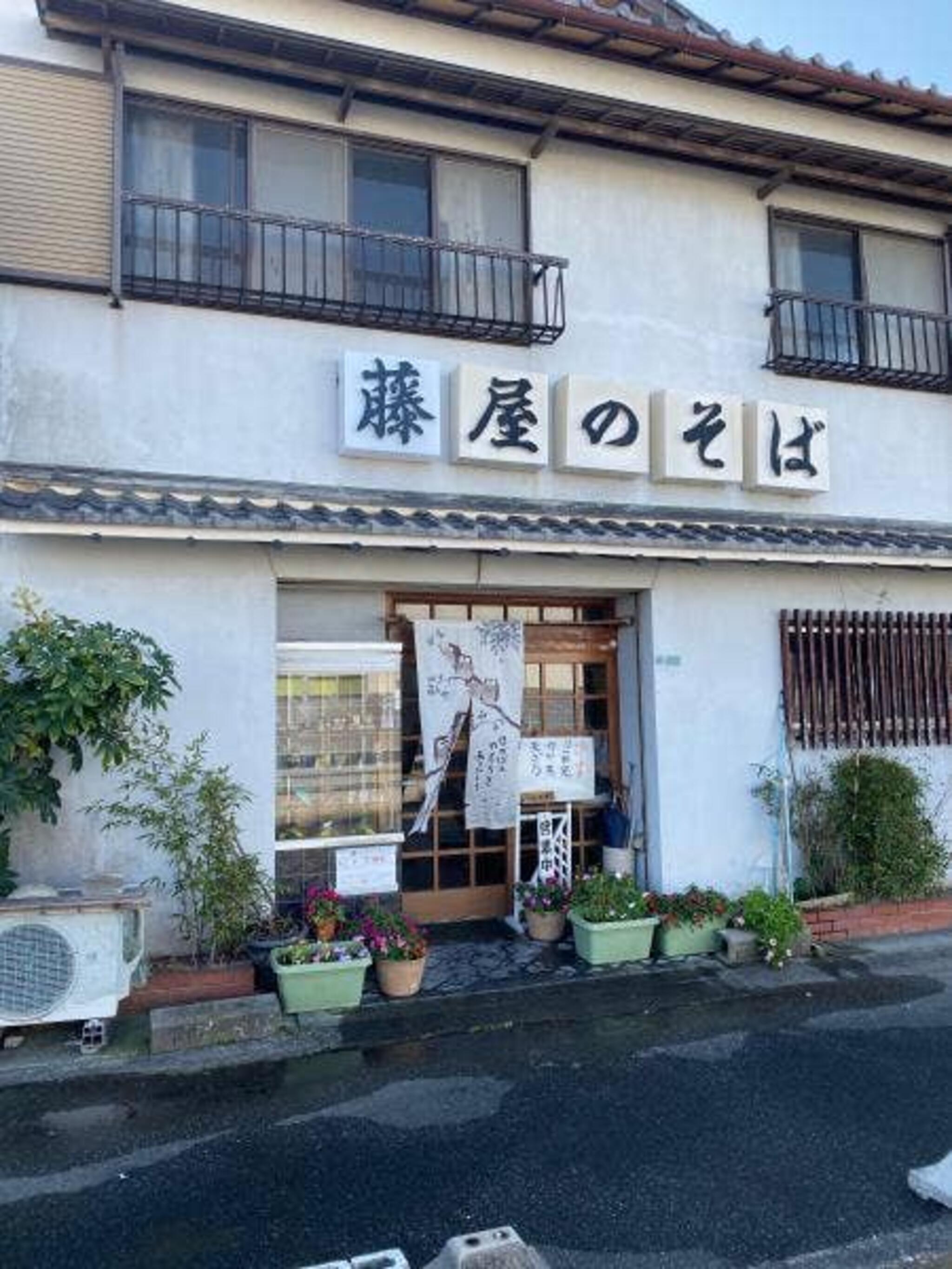 藤屋総本家遠州浜支店の代表写真4