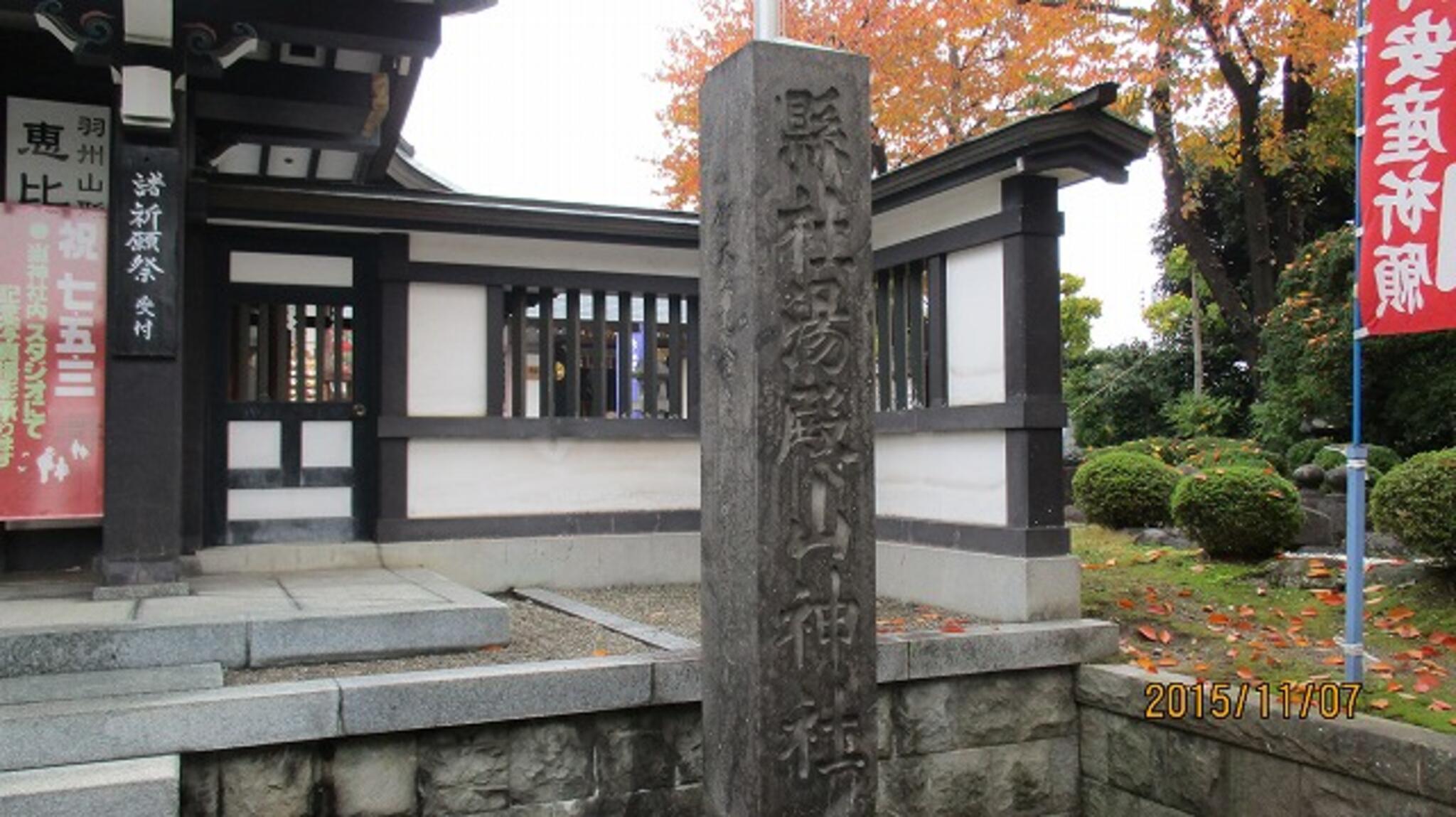 湯殿山神社の代表写真3