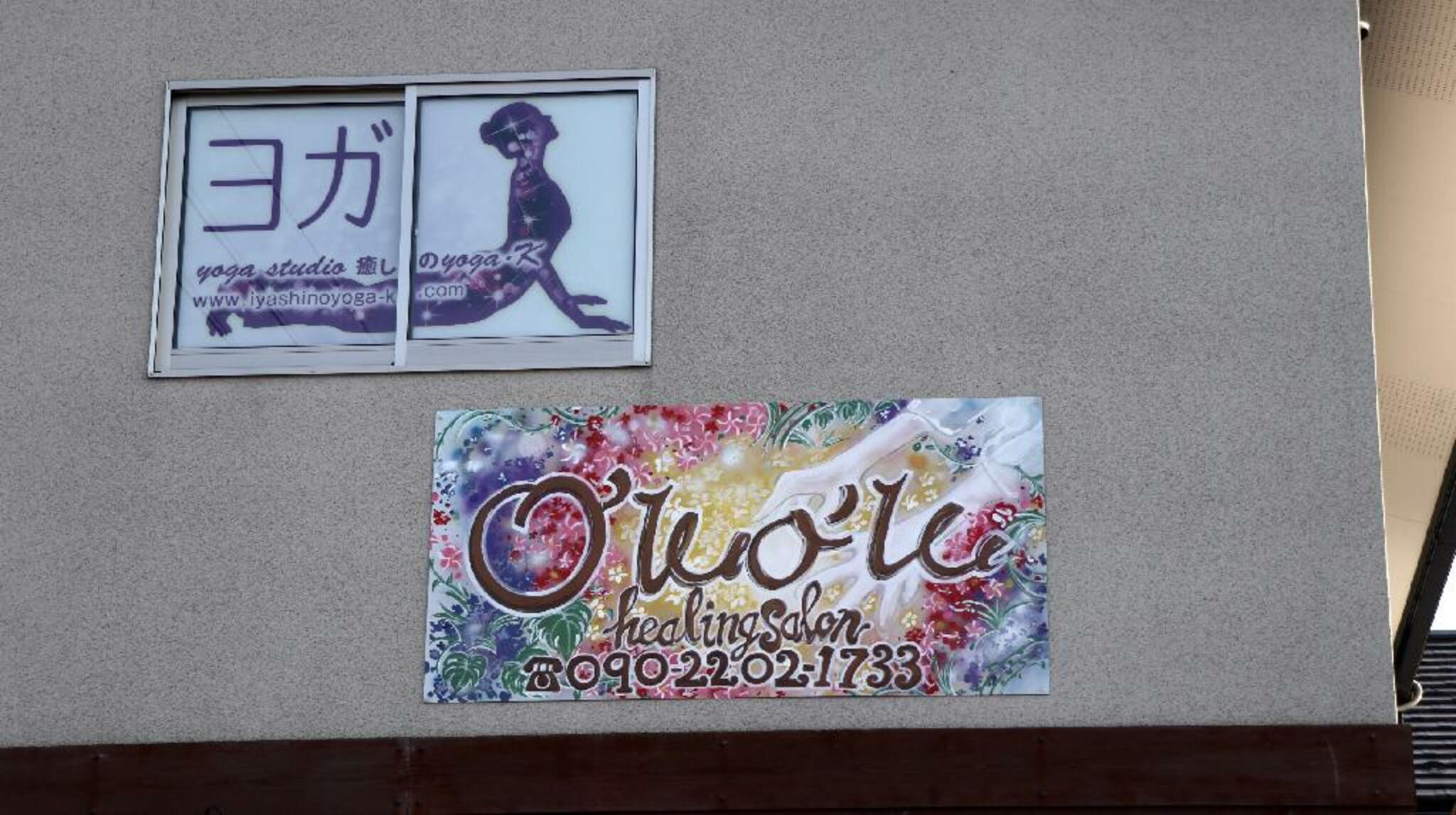 yoga studio癒しのyoga kの代表写真9