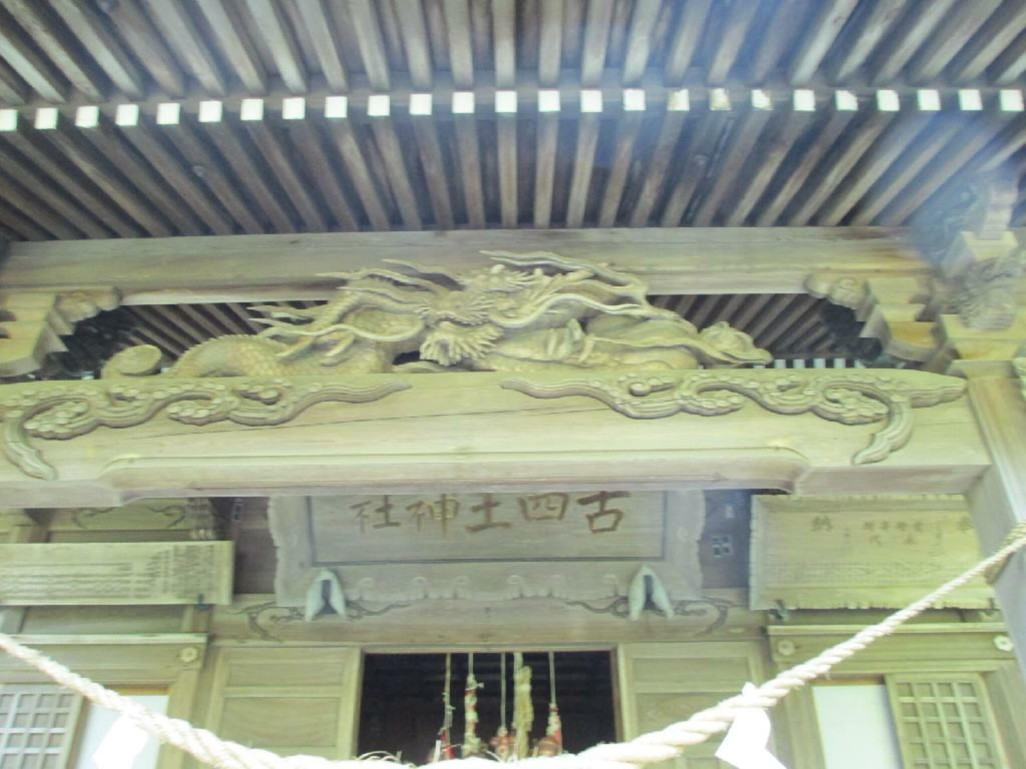 古四王神社の代表写真10