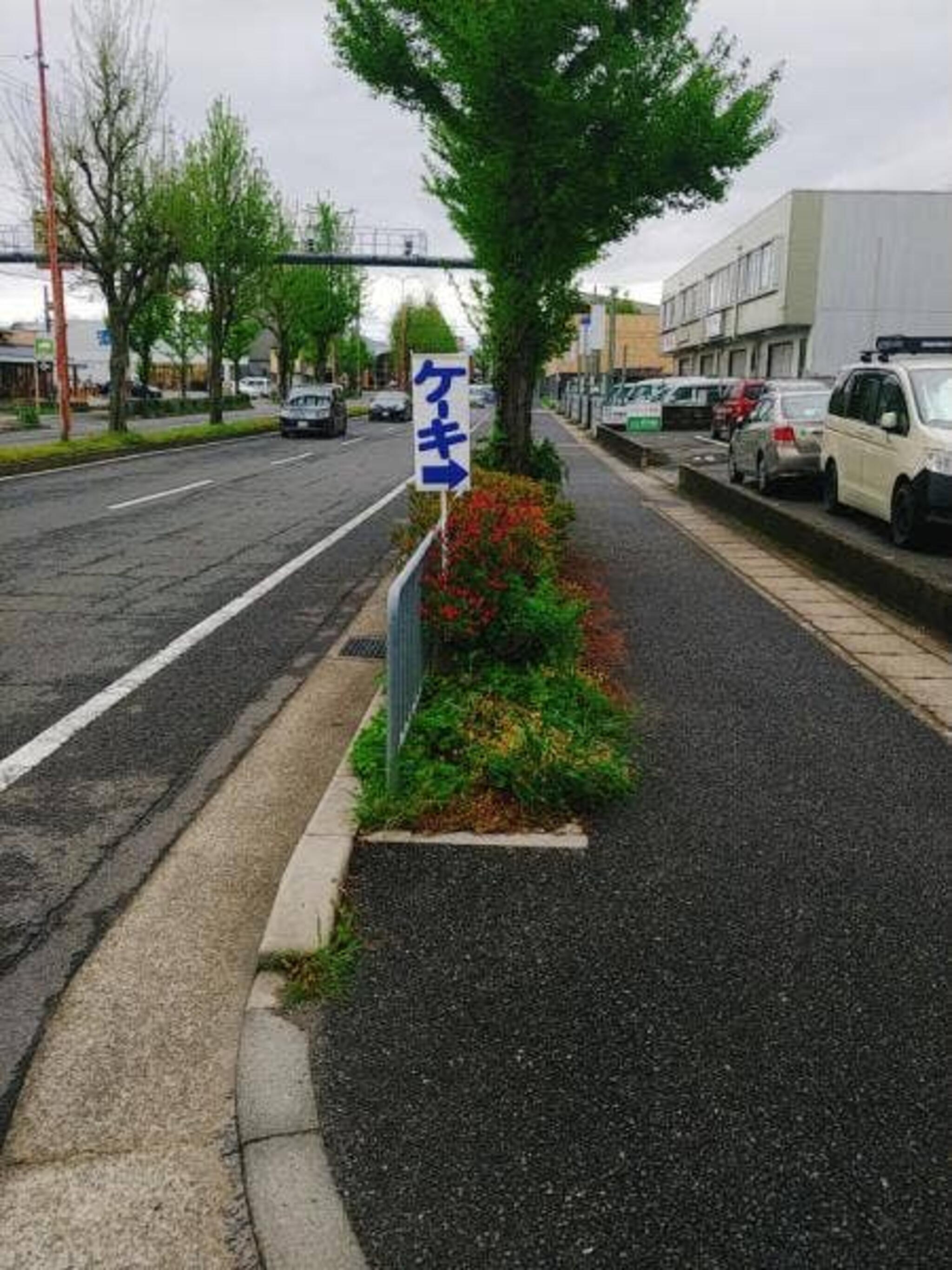 手作り菓子工房 慈雨 京都市南区久世上久世町/ケーキ店 Yahoo!マップ
