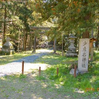 少彦名神社の写真4