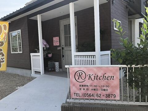 R-kitchen R kitchen - 額田郡幸田町大字横落/創作料理店 | Yahoo!マップ