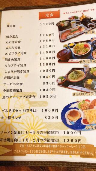 活漁レストラン藤 芸西店のクチコミ写真4